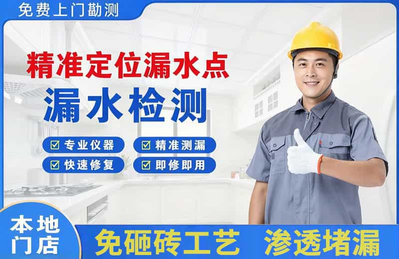 矿区精准测漏点