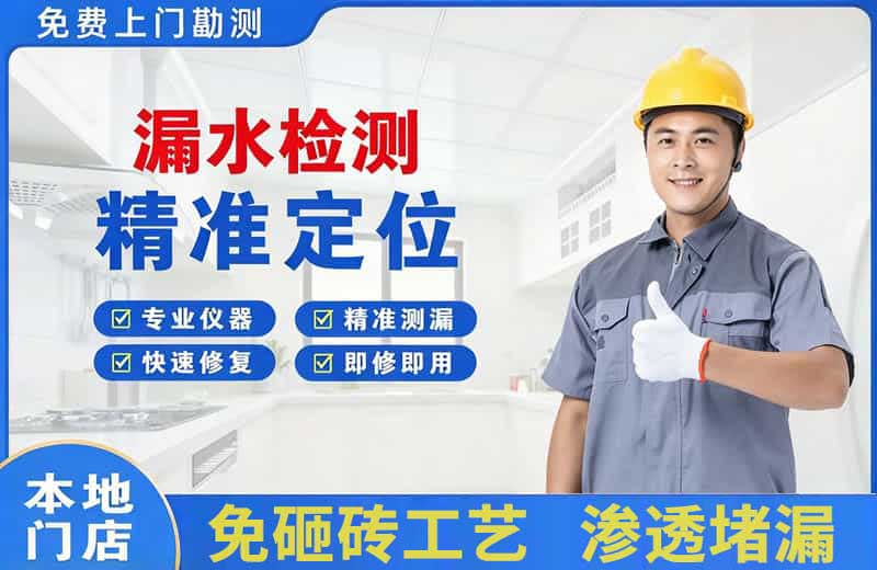 矿区漏水检测精准定位
